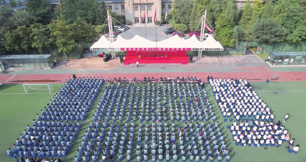 鲁迅美术学院沈阳校区隆重举行2021级新生开学典礼