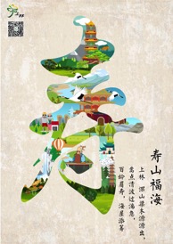 Macintosh HD:Users:anping:Desktop:优秀作业:金犊奖:寿.jpg