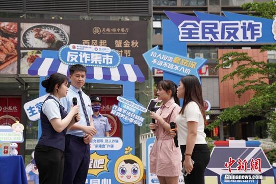 资料图:图为今年5月广西南宁市五象新区举行“反诈集市”王以照摄