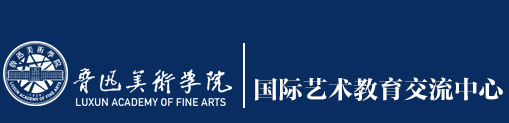 国际艺术教育交流中心
